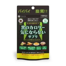 파인 블랙의 칼로리 신경이 쓰이지 않는다 [영양 기능 식품 150 알갱이]