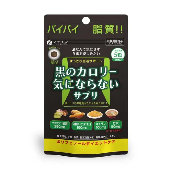 파인 블랙의 칼로리 신경이 쓰이지 않는다 [영양 기능 식품 150 알갱이]