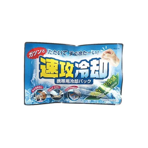 기양 제충 국화 속공 냉각 [휴대용 냉각 팩]