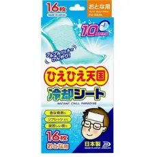 히에히에 천국냉각시트 10시간