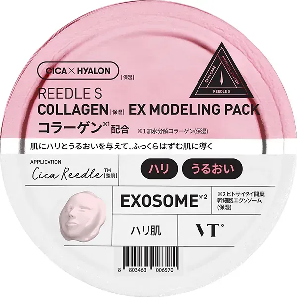 부티 코스메틱스 VT 코스메틱 리드 S 콜라겐 EX 모델링 팩