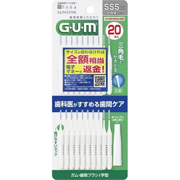 껌 GUM 치간 브러쉬 I자형 [사이즈：SSS 20개입]