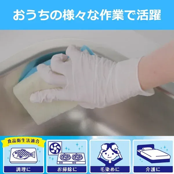 Este Complete Gloves, Parke Free, Left 및 Right Type, Cooking, Cleaning, Hair Dyeing, Nursing Care, Disposable (Food Plestable Act) 완전한 장갑, 아질성 고무, 매우 얇은 손, 흰색, 크기 L, 100 조각
