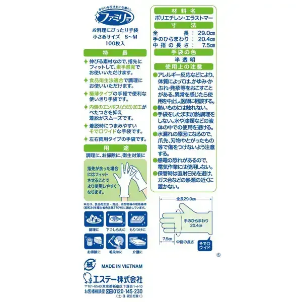 Ste Family Home Gloves, Inner Ambossed (고르지 않은) 가공, 왼쪽 및 오른쪽 유형, 식품 위생법, 요리, 청소, 일회용, 가족, 요리를위한 완벽한 장갑, 크기 S-M, 반 트랜스 파트, 100 조각