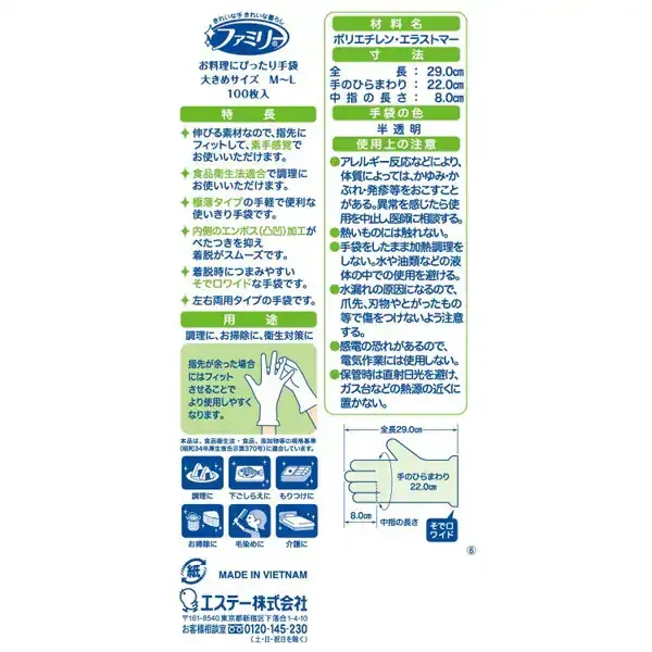 Ste Family Home Gloves, Inner Ambossed (고르지 않은) 가공, 왼쪽 및 오른쪽 유형, 음식 위생법, 요리, 청소, 일회용, 가족, 요리를위한 완벽한 장갑, 크기 M-L, 반투명, 100 조각