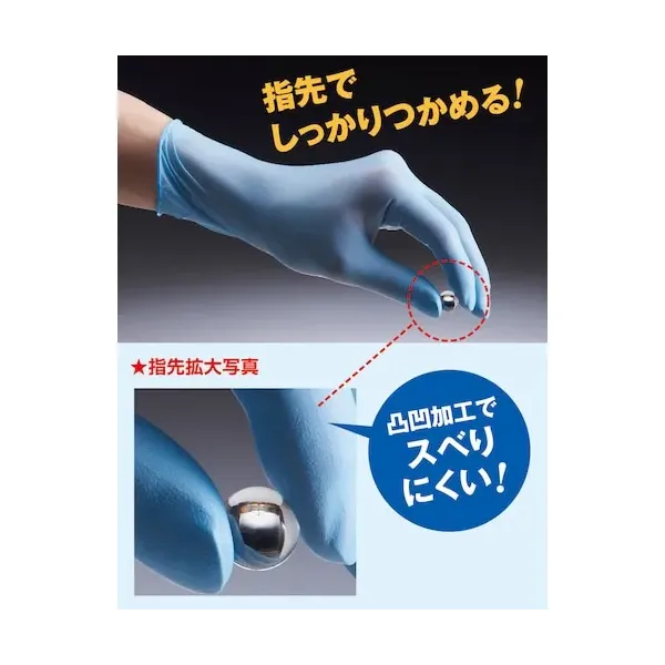 Showa Glove No882-L [니트릴 고무 일회용 장갑 (파우더 없음) Nitrist Touch 100 조각 L 크기 파란색]