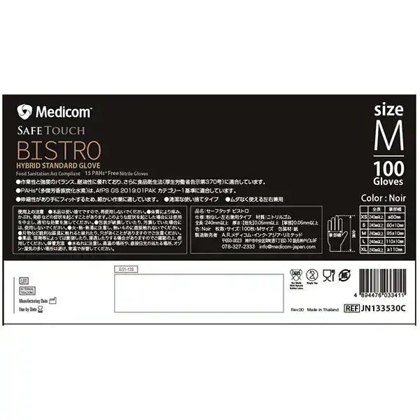 Medicom Japan Safe Touch Bistro 니트릴 장갑, 크기 M, 100 조각 [파우더 없음 (파우더 없음) 검은 색]