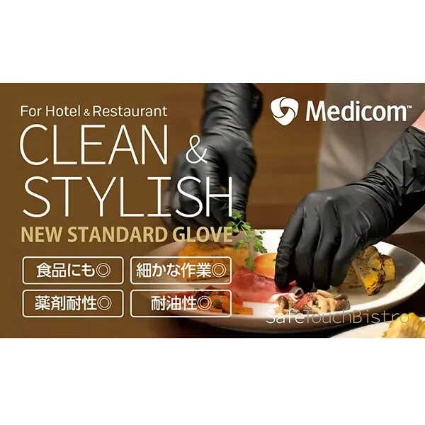 Medicom Japan Safe Touch Bistro 니트릴 장갑, 크기 M, 100 조각 [파우더 없음 (파우더 없음) 검은 색]