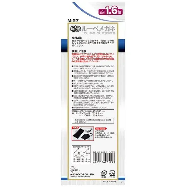 Takashi Gymne Manufacturing Co., Ltd. Mikirocos M-27 돋보기