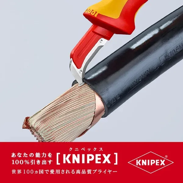 Knipex 9855 [절연 케이블 나이프 1000V SB]