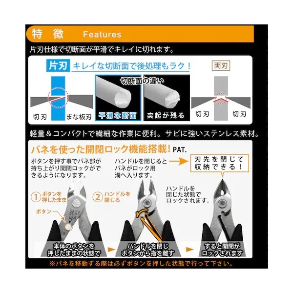 Zonoder SKN-140 [TTC Ultra-Thin Blade Plastic Nippers (단일 에드) 스테인리스 스틸]
