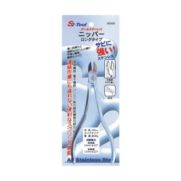 Suekage MS455 [Suekage Nipper Long]
