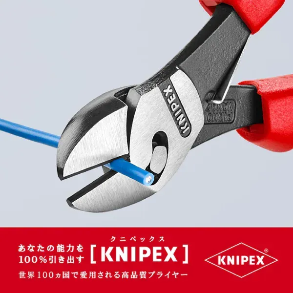 Knipex 7372-180f [스프링 180mm와 트윈 포스 니퍼]