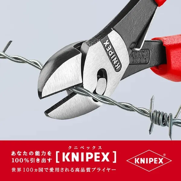 Knipex 7372-180f [스프링 180mm와 트윈 포스 니퍼]