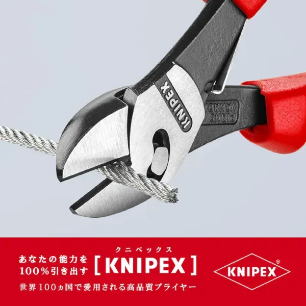Knipex 7372-180f [스프링 180mm와 트윈 포스 니퍼]
