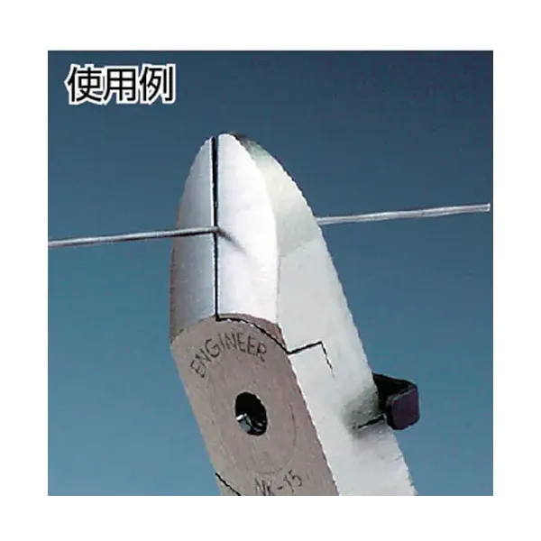 엔지니어 NK-16 [Strong Nipper 150mm]
