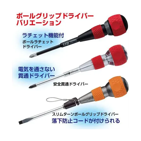 Vessel220-3-150 [Ball Grip Driver 220 (+) 3 × 150]