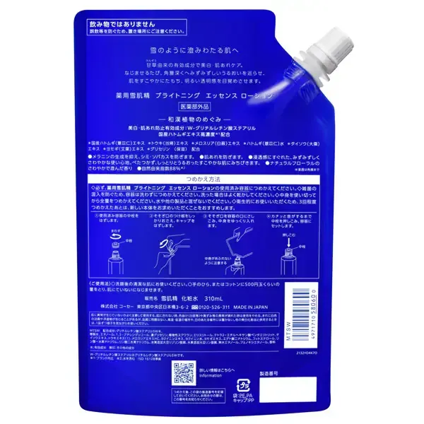 코세이 KOSE 설기정  브라이트닝 에센스 로션 리필 310ml [화장수]