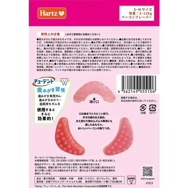 스미쇼 아그로 인터내셔널 튜던트 개 치약 장난감 치과 장난감 티저 SM [개 장난감]