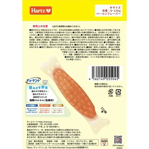 스미쇼 아그로 인터내셔널 튜던트 개 치약 장난감 치과 장난감 뼈 M [개 장난감]