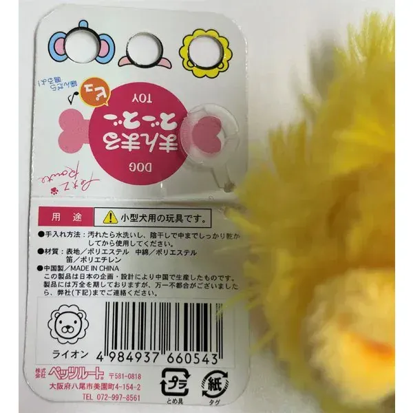 펫츠루트 petz-route 만마루주즈 라이온