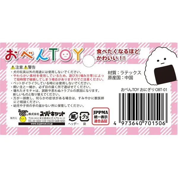 Super Cat 슈퍼캣 OBT-01 [오벤 TOY 주먹밥]