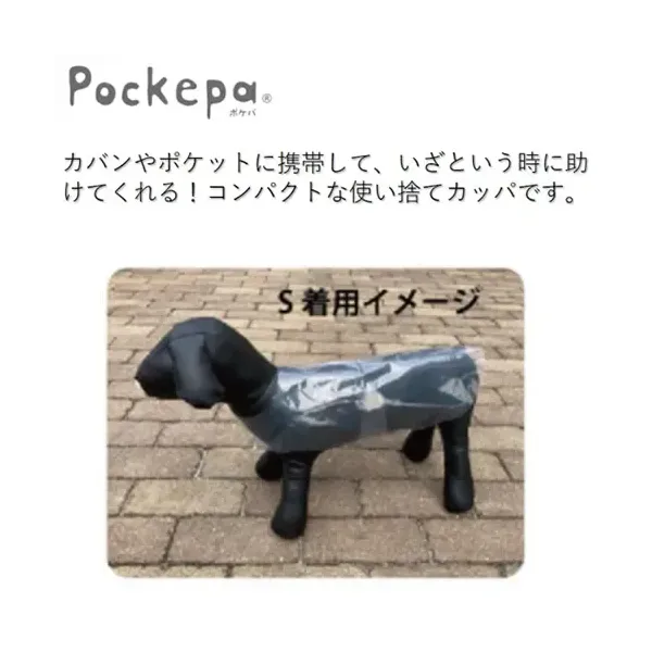 알타 AR0526034 [Pockepa 포케파 for Dog M]