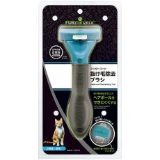 퍼미네이터 FURminator 퍼미네이터 소형 고양이 S 짧은 모종용
