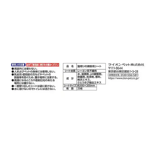 사자 애완 동물 슈슈트! 두꺼운 아저씨 시트 고양이용 25장
