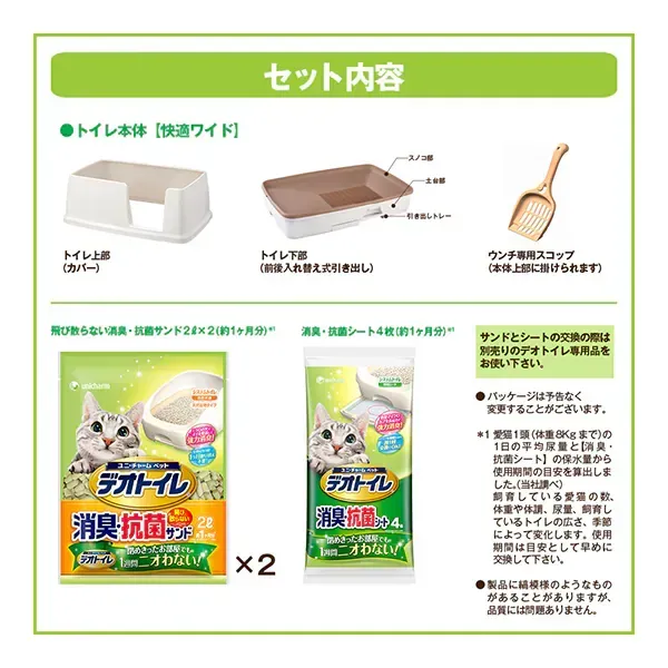 유니 매력 애완 동물 데오 화장실 편안한 넓은 본체 세트