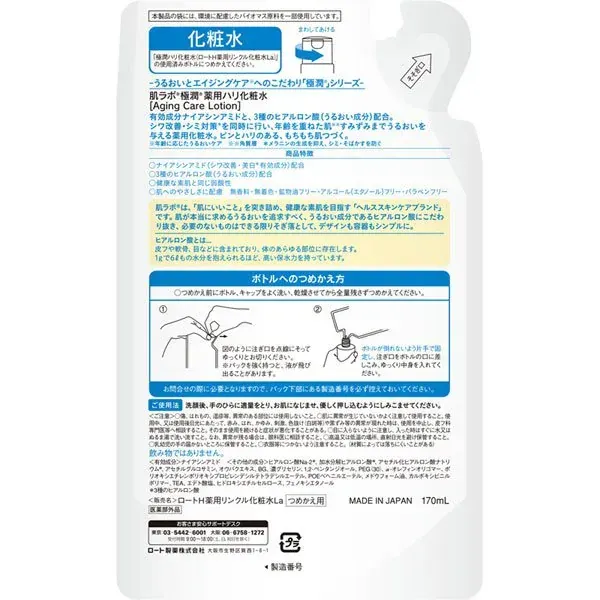 로트 제약 ROHTO 하다라보 극한 약용 탄력 화장수 리필