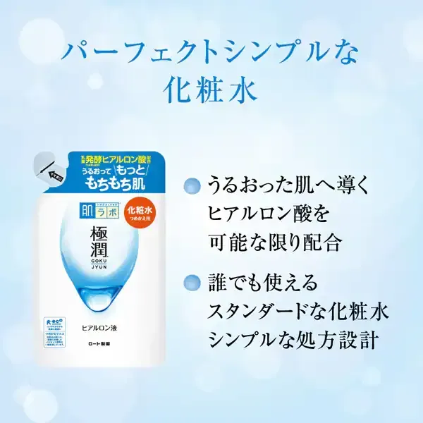 로트 제약 ROHTO 하다라보 극윤 히알루론액 리필용 170ml