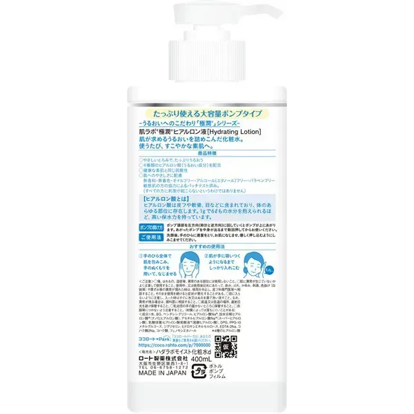 로트 제약 ROHTO 하다라보 극윤 히알루론액 화장수 펌프 [400mL]