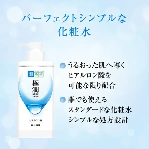 로트 제약 ROHTO 하다라보 극윤 히알루론액 화장수 펌프 [400mL]