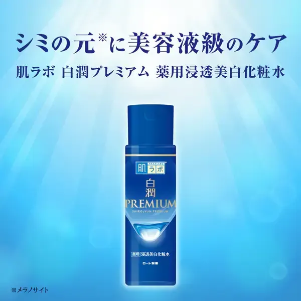 로트 제약 ROHTO 하다라보 백윤 프리미엄 약용 침투 미백 화장수 170ml