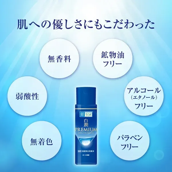 로트 제약 ROHTO 하다라보 백윤 프리미엄 약용 침투 미백 화장수 170ml