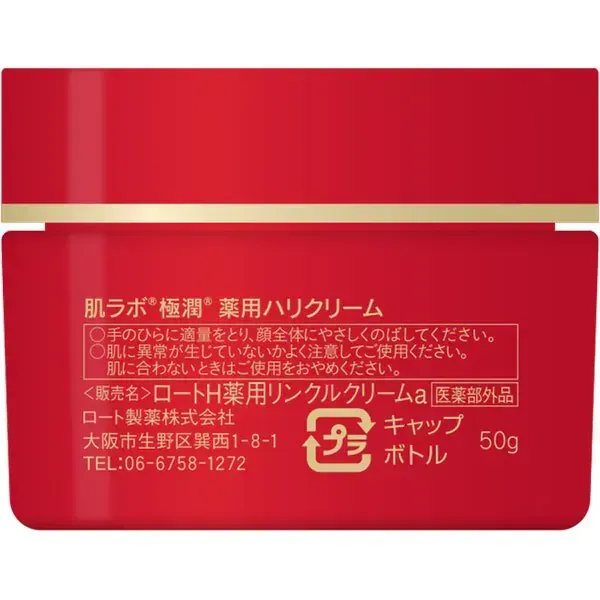 로트 제약 ROHTO 하다라보 극한 약용 허리 크림