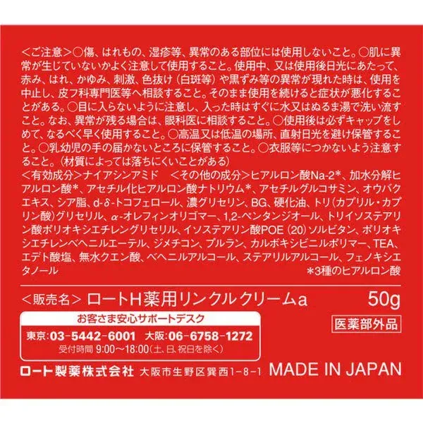 로트 제약 ROHTO 하다라보 극한 약용 허리 크림