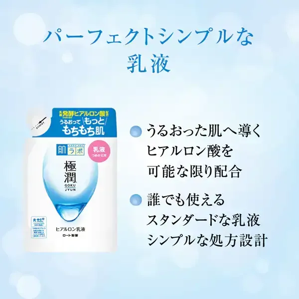 로트 제약 ROHTO 하다라보 극윤 히알루 론 유액 리필