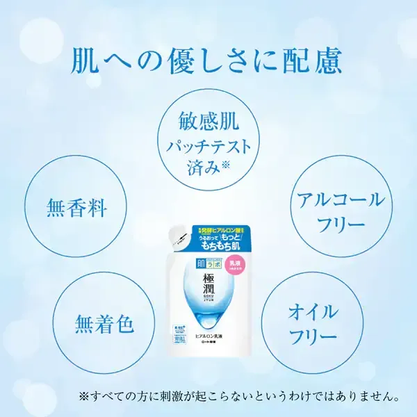 로트 제약 ROHTO 하다라보 극윤 히알루 론 유액 리필