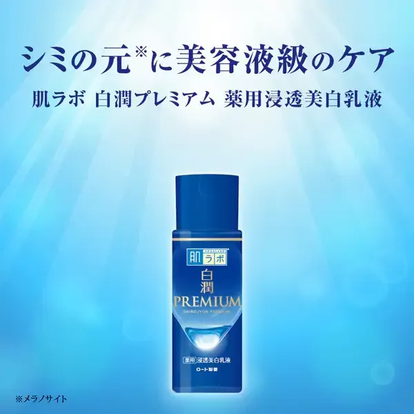 로트 제약 ROHTO 하다라보 백윤 프리미엄 약용 침투 미백 유액 140ml