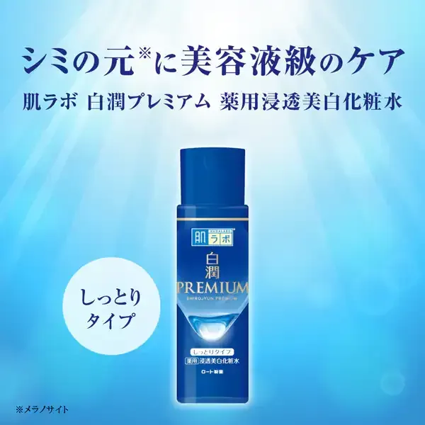 로트 제약 ROHTO 하다라보 백윤 프리미엄 약용 침투 미백 화장수 촉촉한 타입 170ml