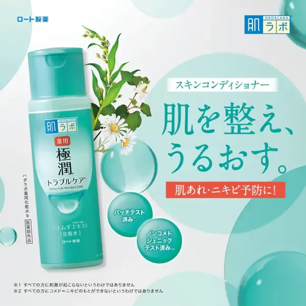 로트 제약 ROHTO 하다라보 극윤 약용 스킨 컨디셔너 리필 용 [화장수]