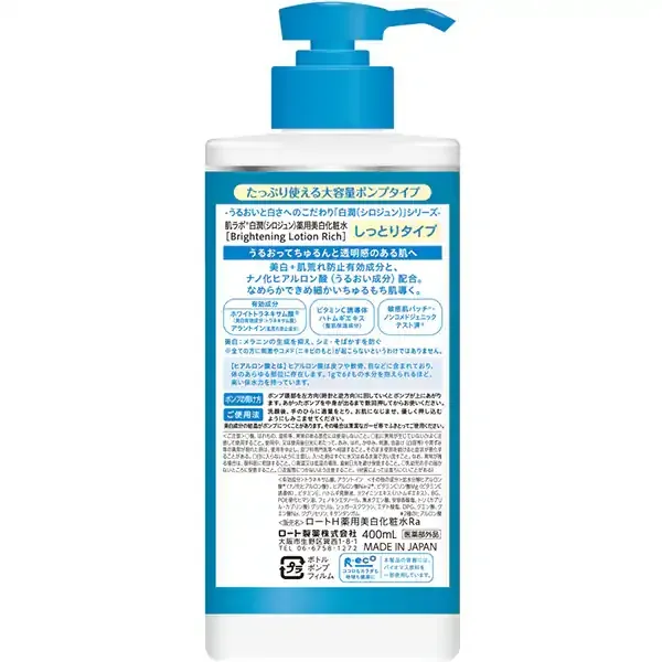 로트 제약 ROHTO 하다라보 백윤약용 미백 화장수 촉촉한 대용량 펌프 400ml
