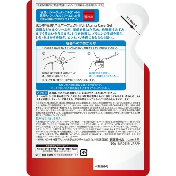로트 제약 ROHTO 하다라보 극단적