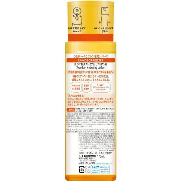 로트 제약 ROHTO 하다라보 극윤 프리미엄 히알루 론액 170mL