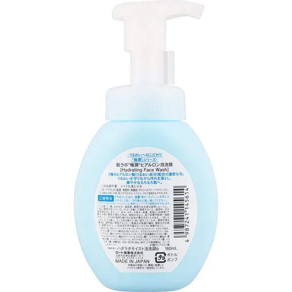 로트 제약 ROHTO 하다라보 극윤 히알루론 거품 세안 160ml