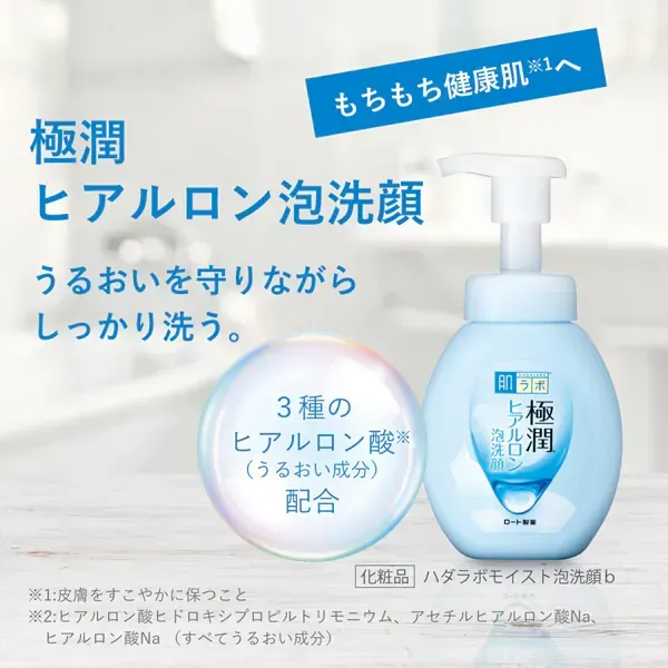 로트 제약 ROHTO 하다라보 극윤 히알루론 거품 세안 160ml