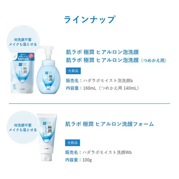 로트 제약 ROHTO 하다라보 극윤 히알루론 거품 세안 160ml
