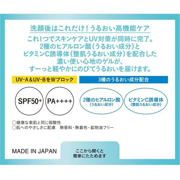 로트 제약 ROHTO 하다라보 극윤 UV 화이트 겔 SPF50+/PA++++ 90g [UV컷·썬스크린]